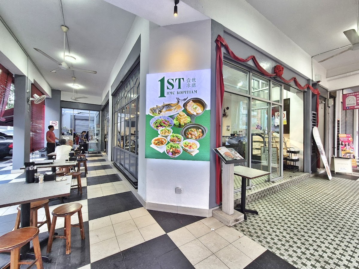 1st BMC Kopitiam 壹号冰厅