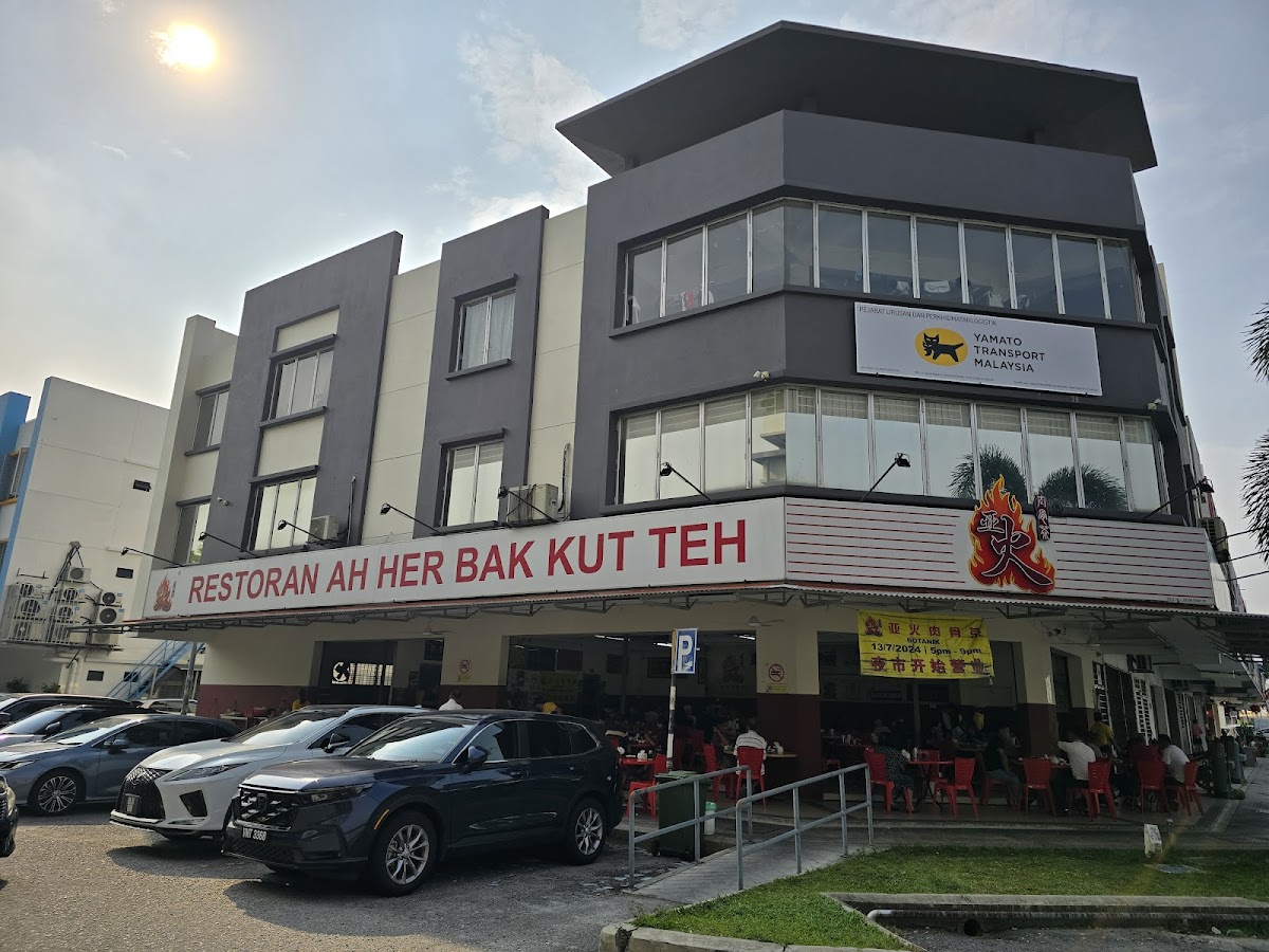 Ah Her Bak Kut Teh (Botanic)