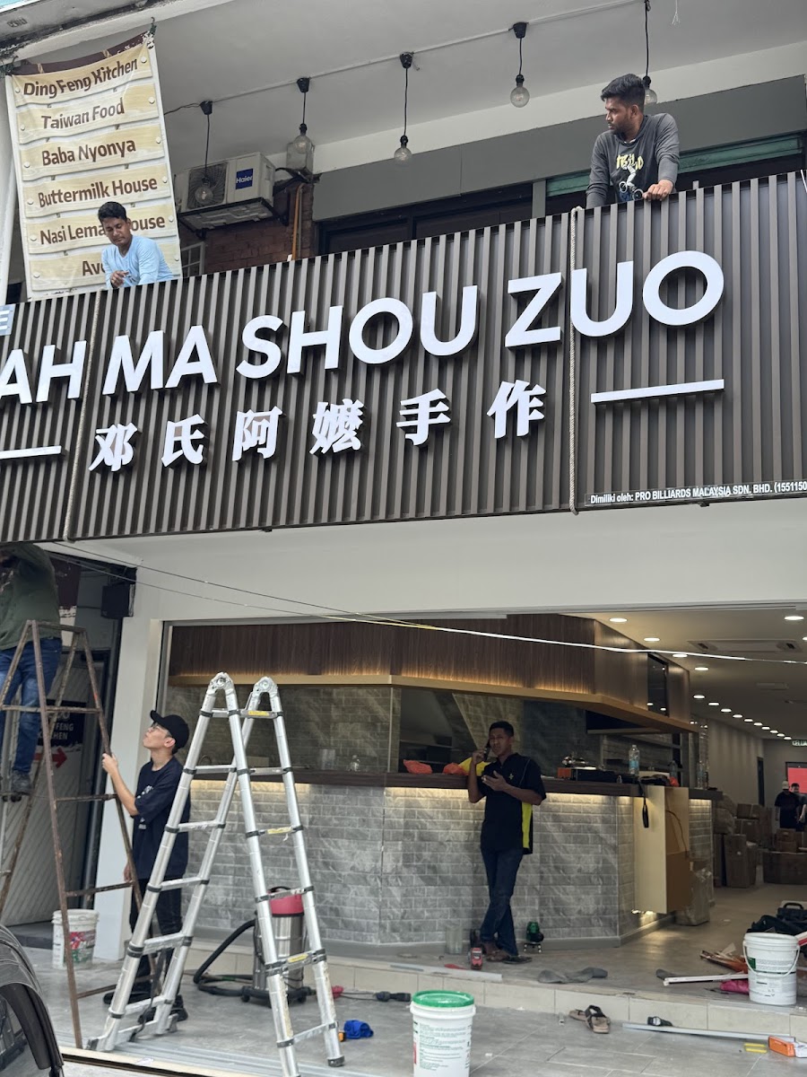 Ah Ma Shou Zuo MY 邓氏阿嬷手作