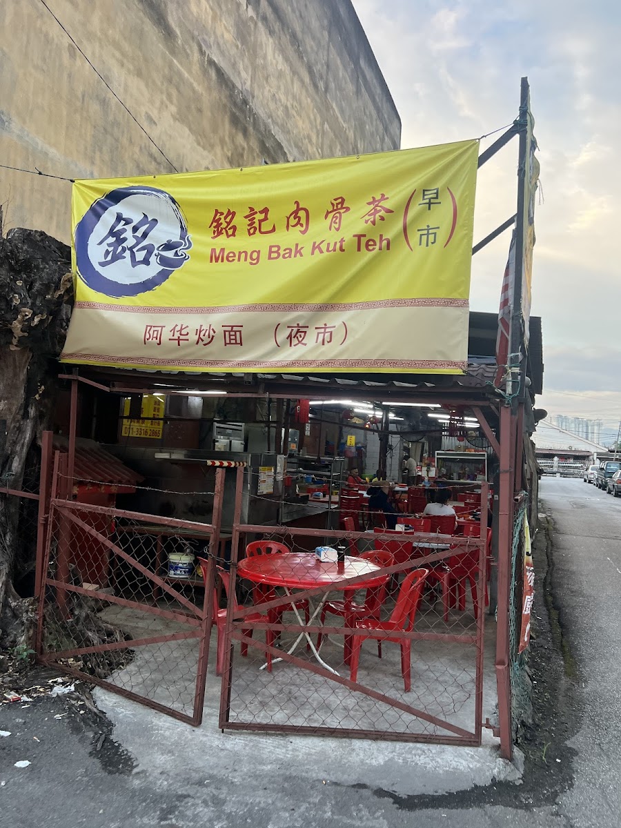 Ah Wah Hokkien Mee
