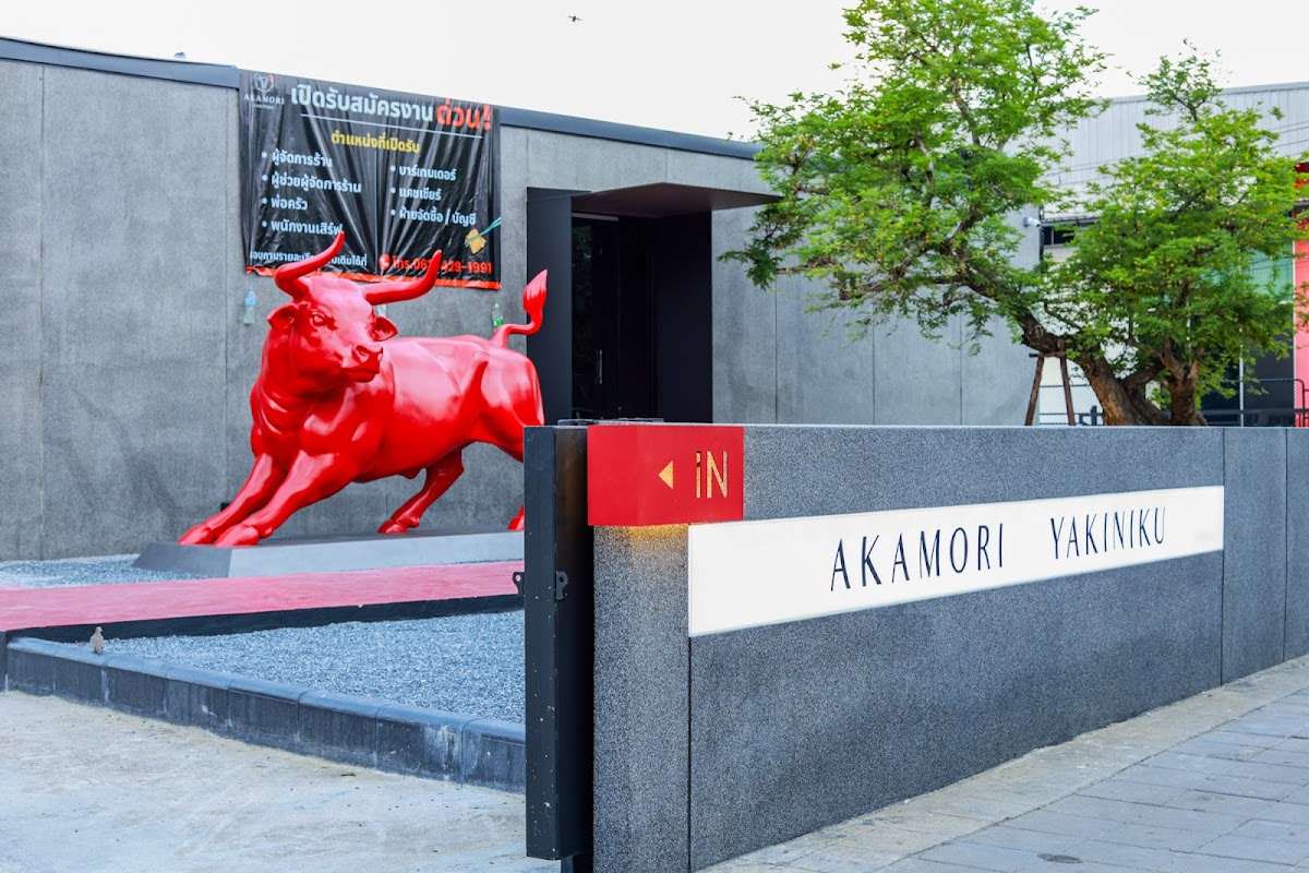 Akamori Yakiniku