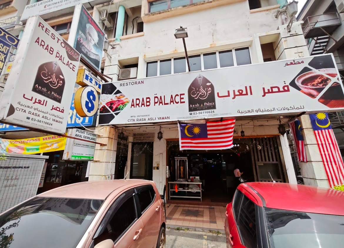 مطعم قصر العرب Arab Palace Restaurant Sunway