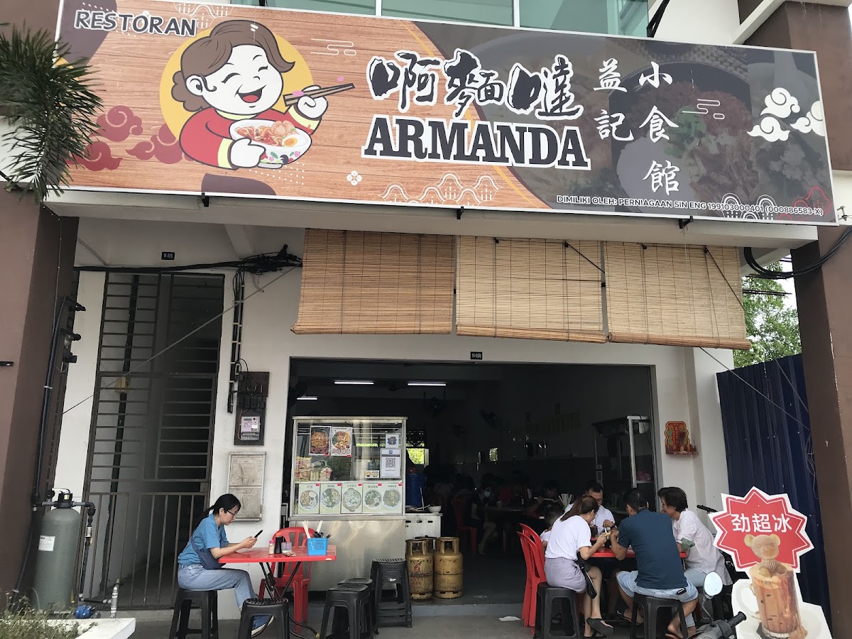 Armanda Restoran Sin Eng益记小食馆