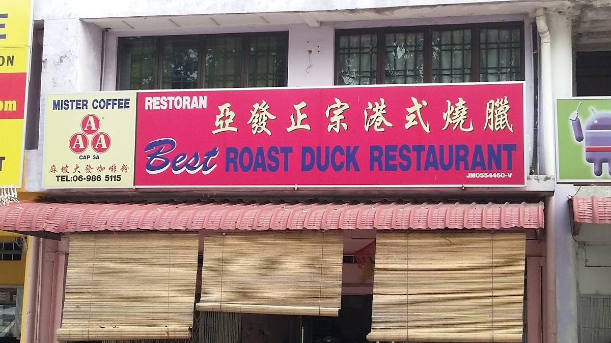 Best Roast Duck Restaurant