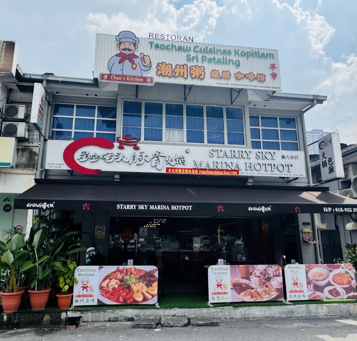 Chan's Kitchen- Teochew Cuisines, Chicken Rice and Noodles