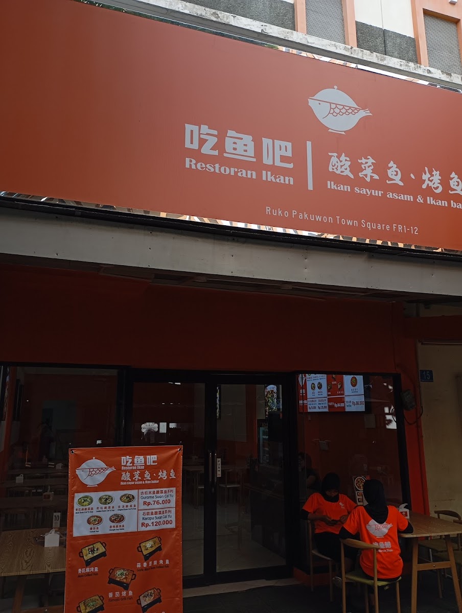 吃鱼吧 Chi Yu Ba Pakuwon
