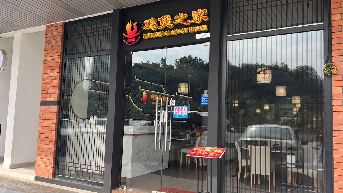 鸡煲之家 Chicken Claypot House Tropika Bukit Jalil