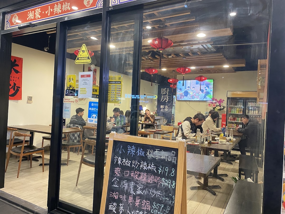 小辣椒 Chili Lab