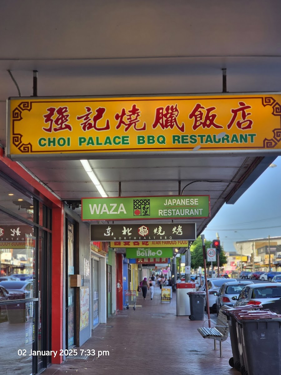 Choi Palace BBQ Restaurant