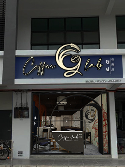 Coffee Lab Good Food Agency 咖啡研务所