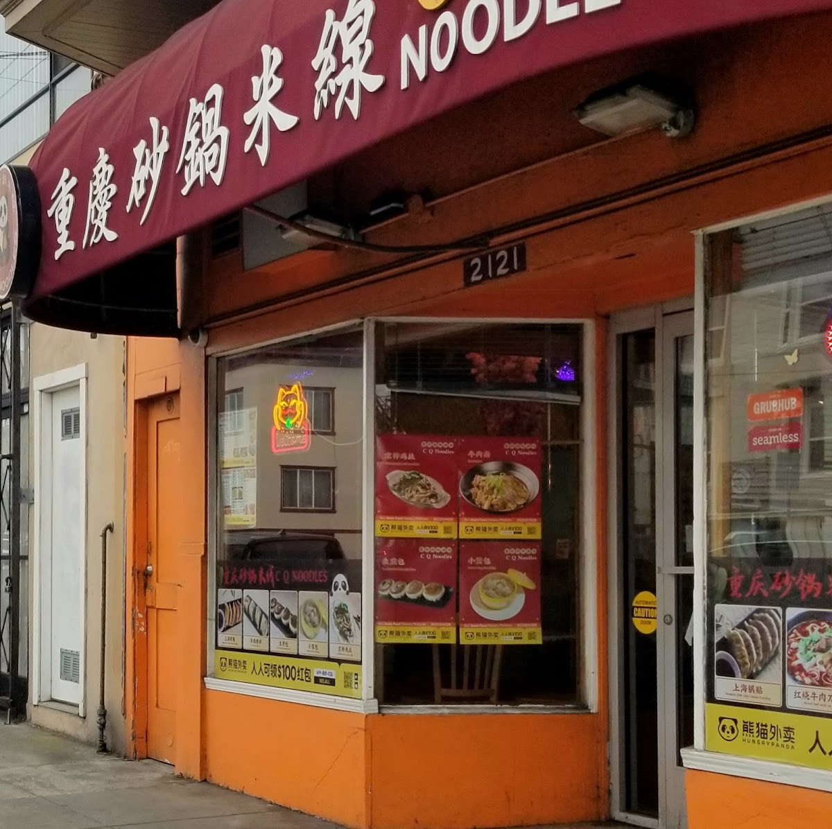 CQ Noodles