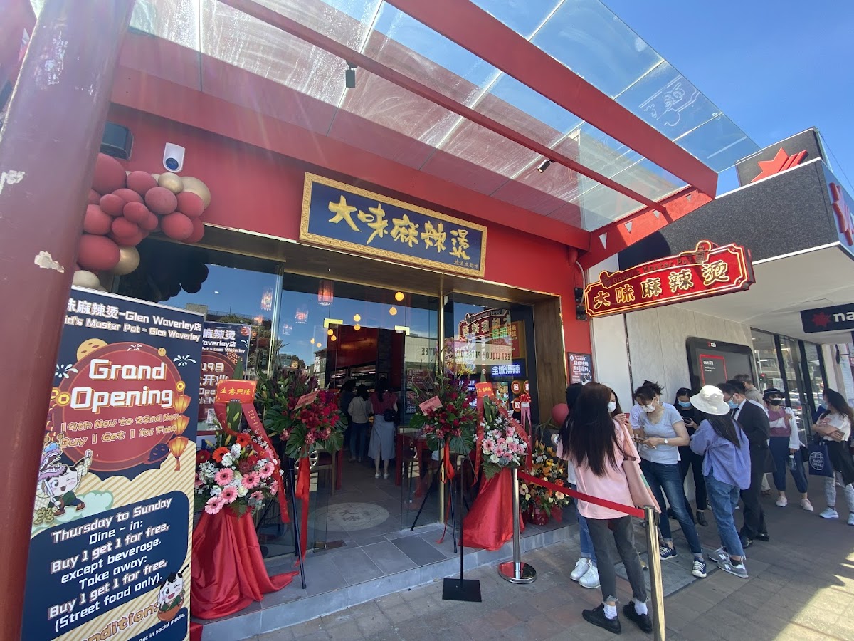 David’s Master Pot 大味麻辣烫 (Glen Waverley)