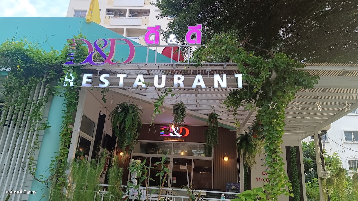 D&D Music Restaurant