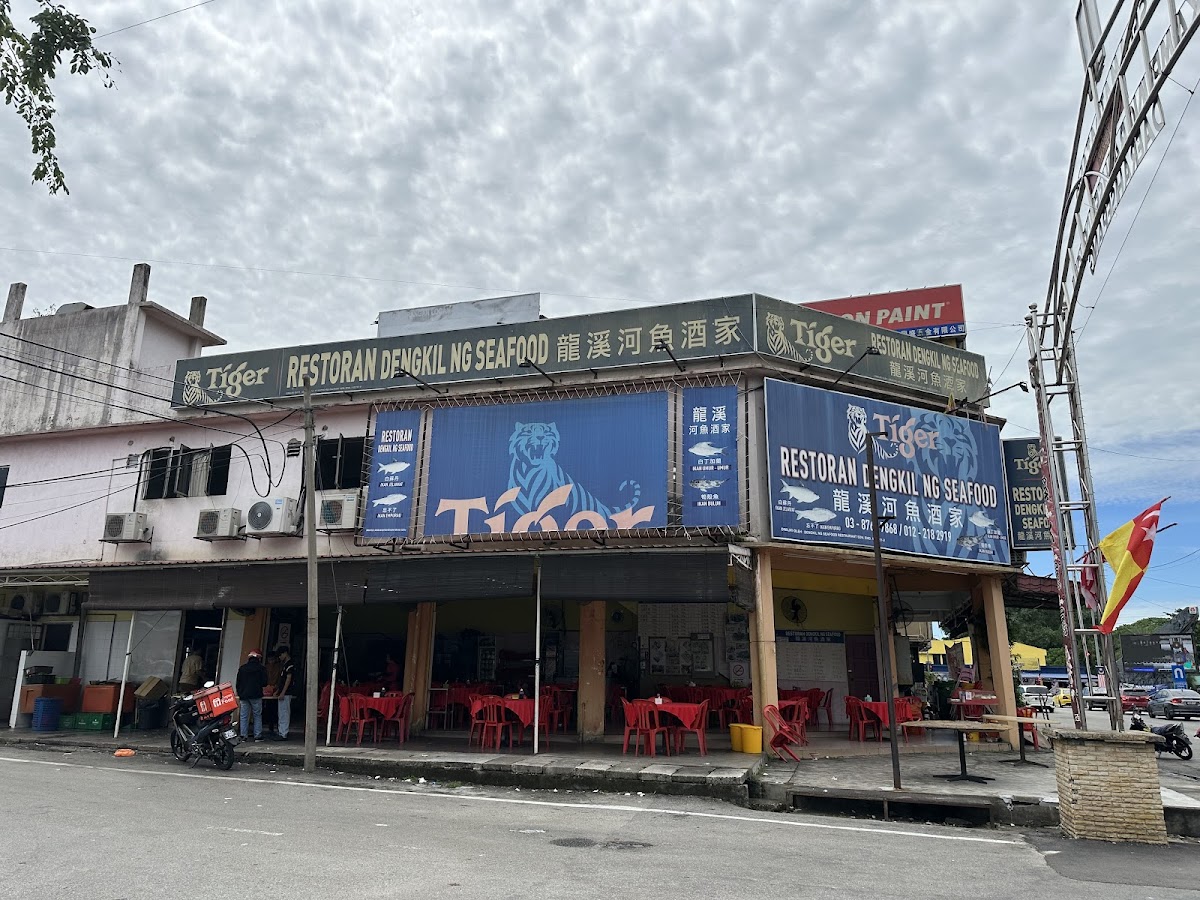 Dengkil Ng Seafood