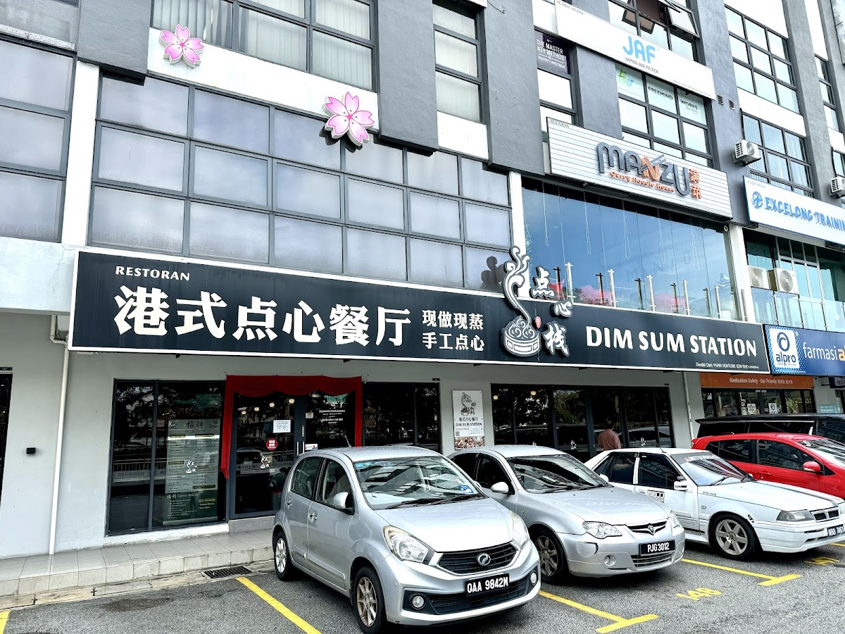 点心栈 Dim Sum Station - Promenade