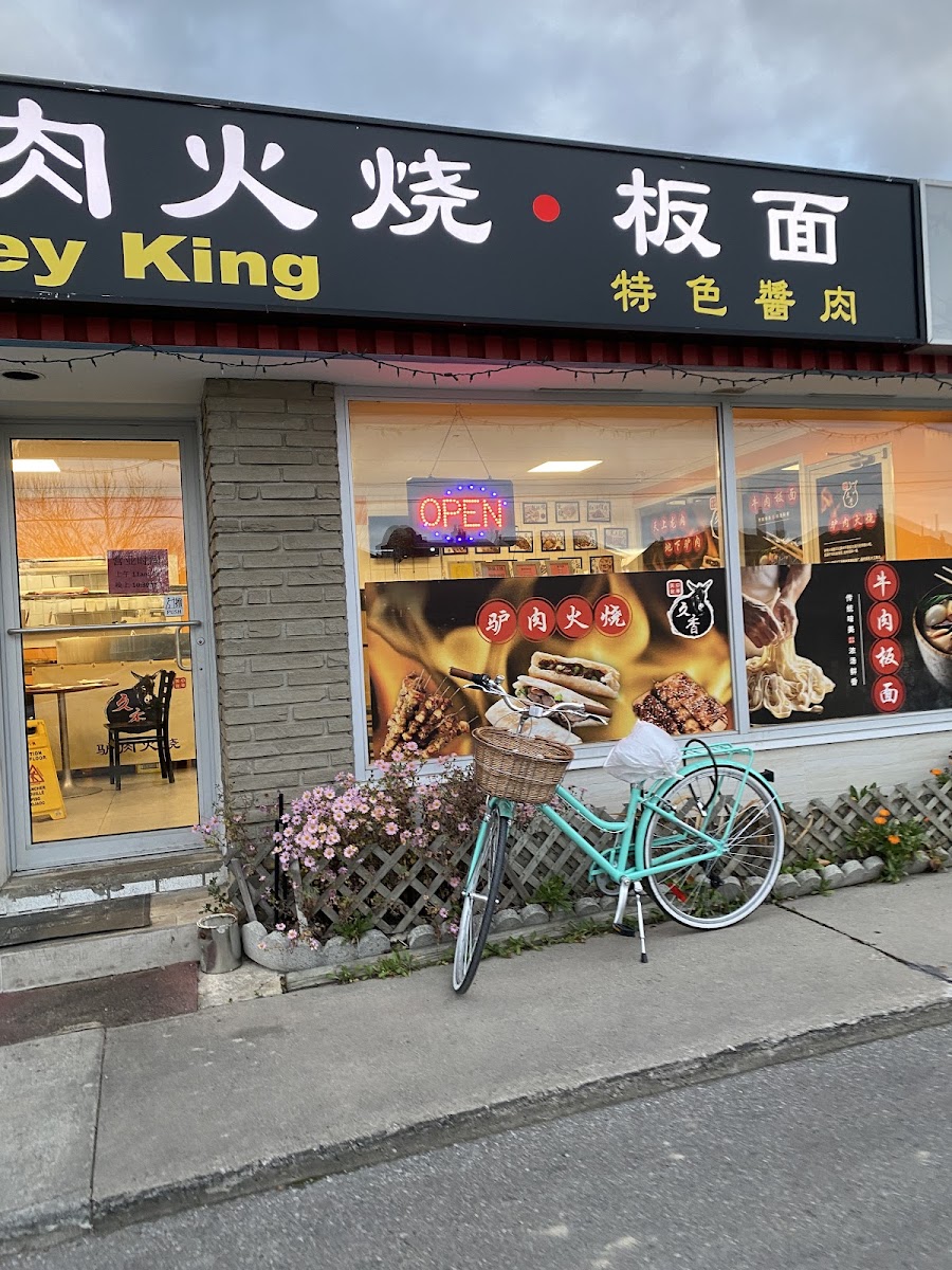久香-驴肉火烧-安徽板面 Donkey King BBQ (Scarborough)
