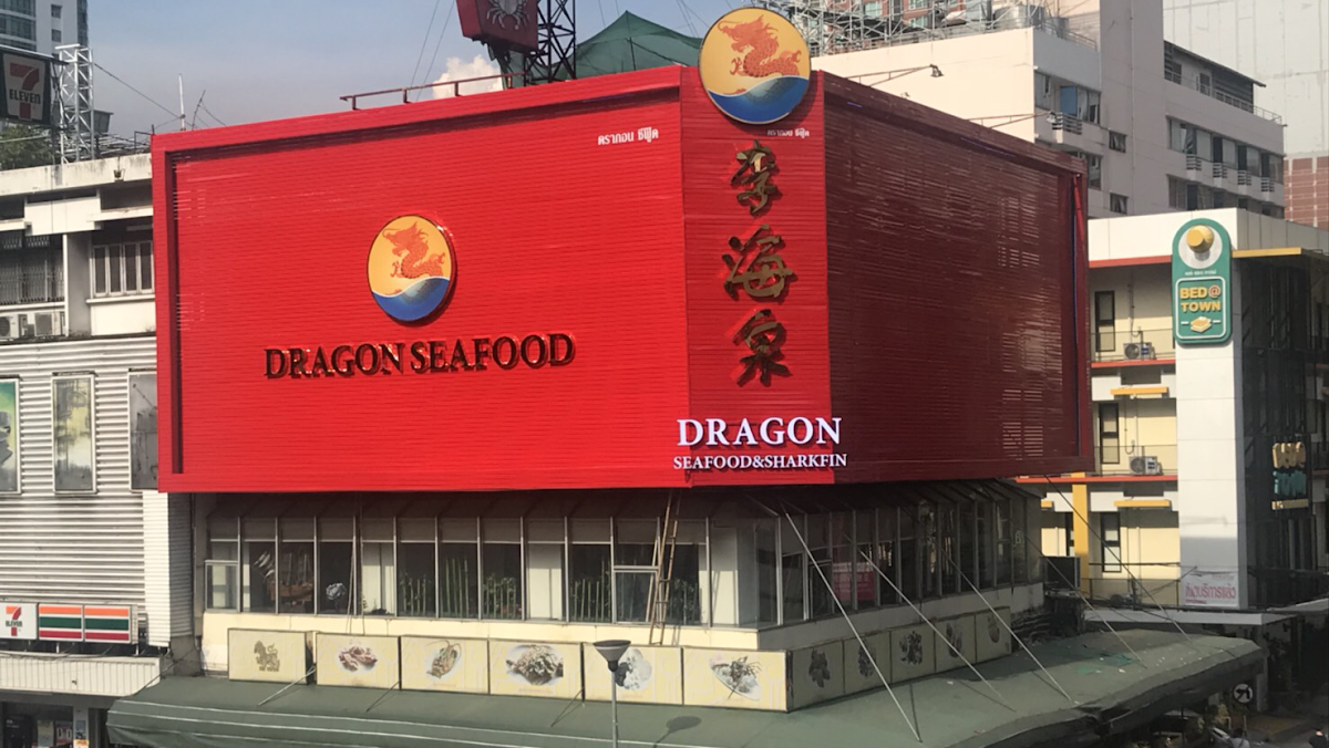 Dragon Seafood