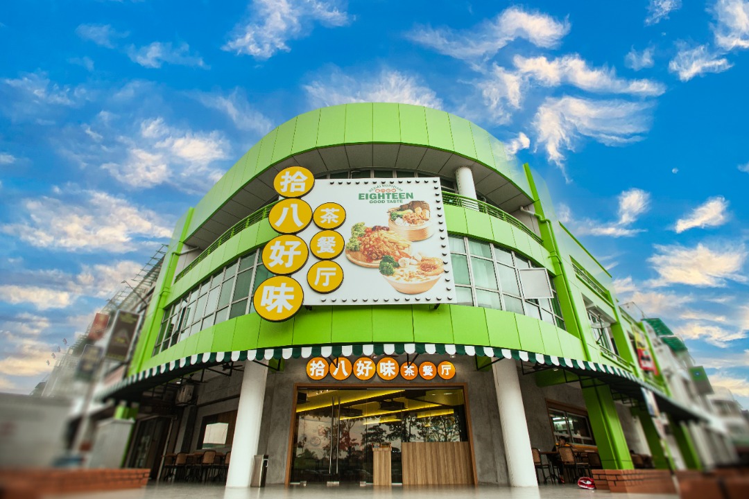 Eighteen Kopitiam