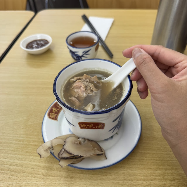 Pork Ribs in a Complex Broth of Herbs