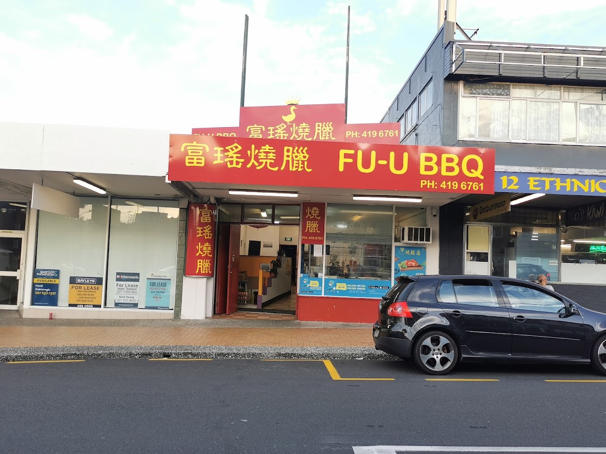 Fu U Roast and BBQ 富瑶烧腊