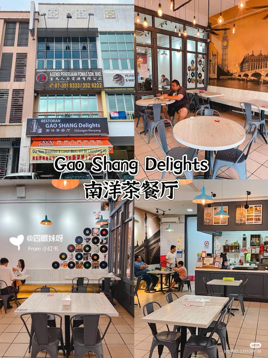 Gao Shang Delights 南洋茶餐厅