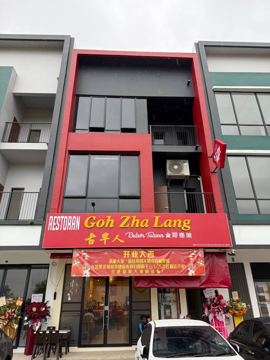 Goh Zha Lang Restaurant @ Crest Austin 古早人台湾粥馆