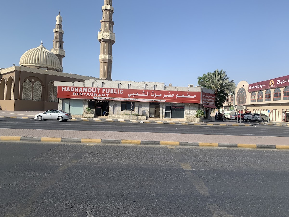 Hadramout Public Restaurant