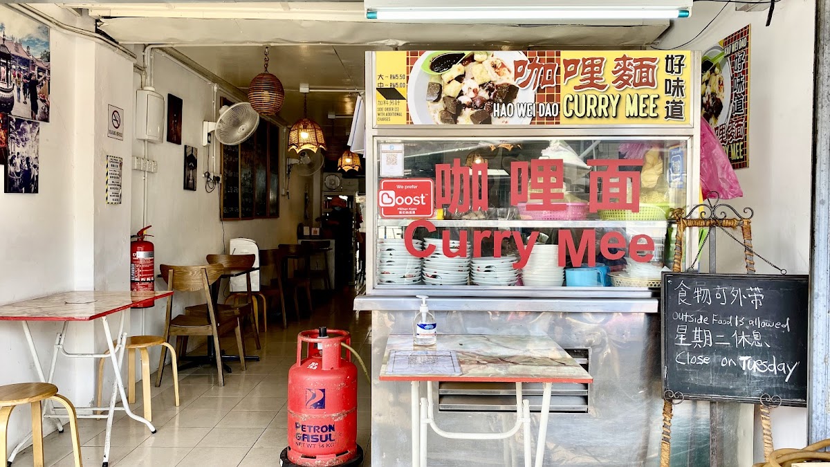 Hao Wei Dao Curry mee