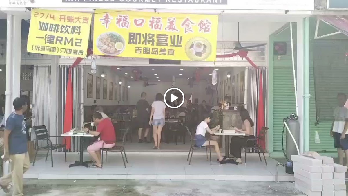 Happiness Gourmets Restaurant