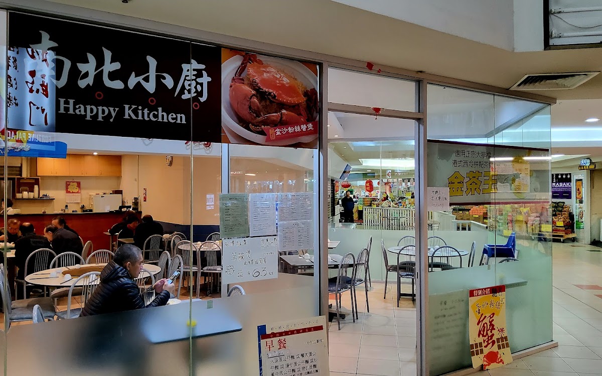 Happy Kitchen 南北小厨
