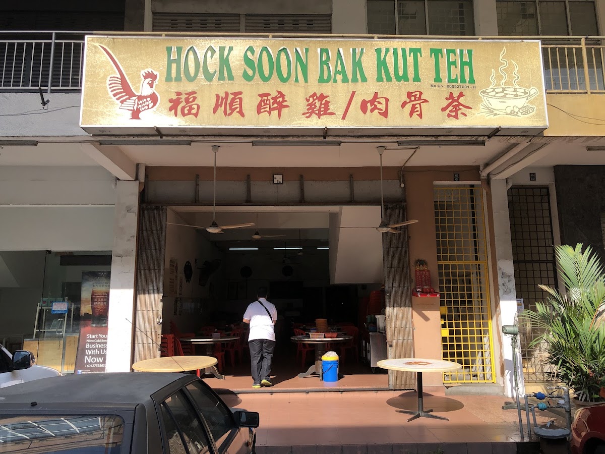 Hock Soon Drunken Chicken & Bak Kut Teh 福顺醉鸡肉骨茶