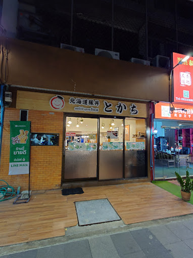 Hokkaido Butadon Tokachi