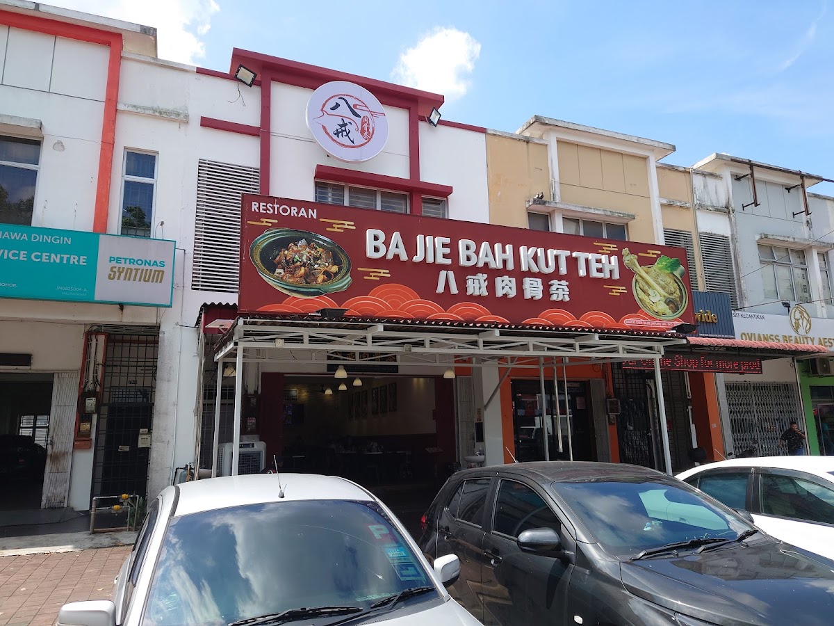 八戒肉骨茶 (Impian Emas) BA JIE BAH KUT TEH