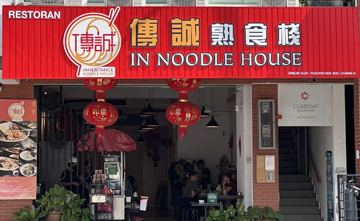 IN Noodle House • 傳誠熟食栈 • Cheras Traders Square