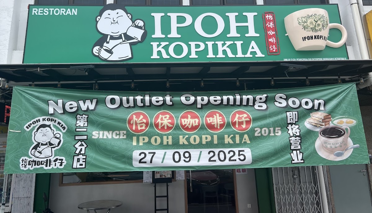 怡保咖啡仔 Ipoh Kopi Kia