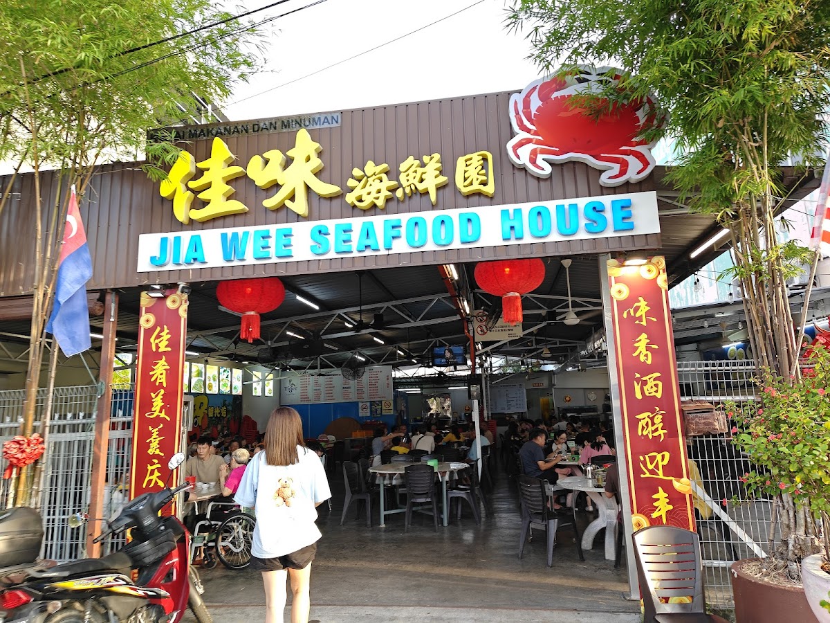 Jia Wee Seafood House • 佳味海鲜园