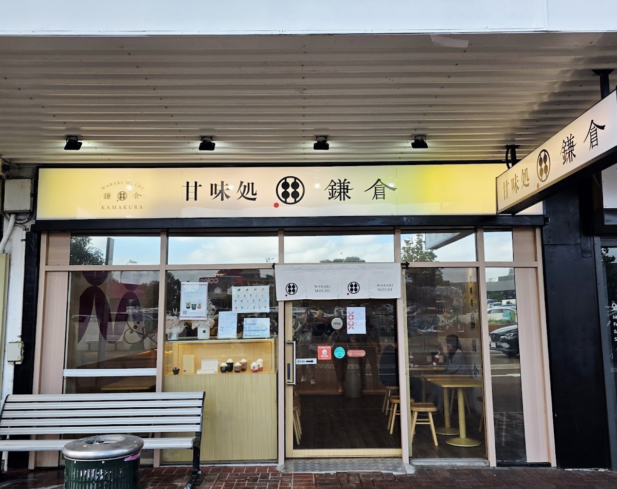 Kamakura Warabi-Mochi (Vic Park)