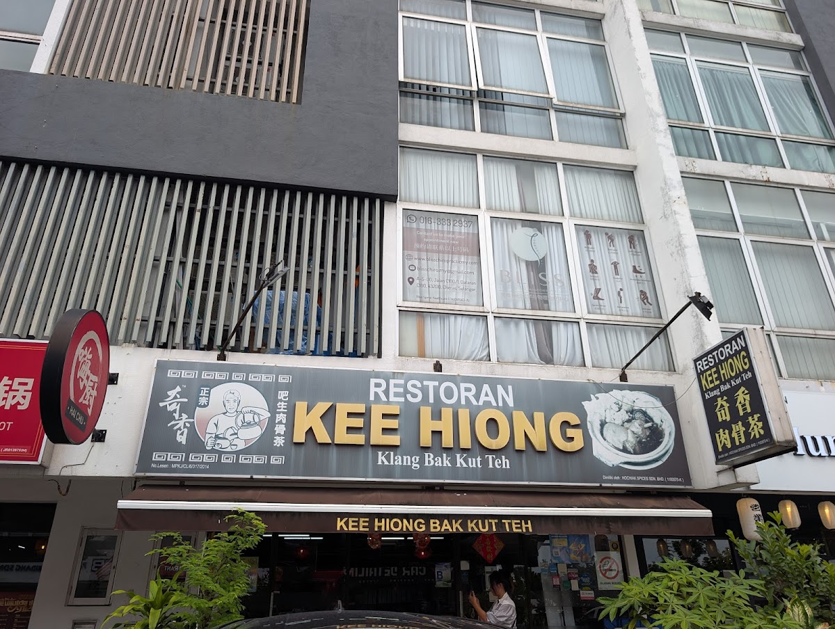 Kee Hiong Bak Kut Teh
