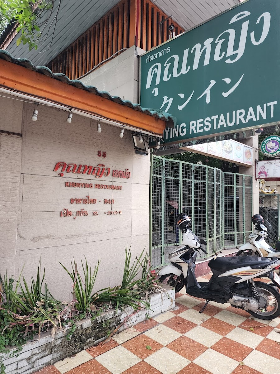 Khunying