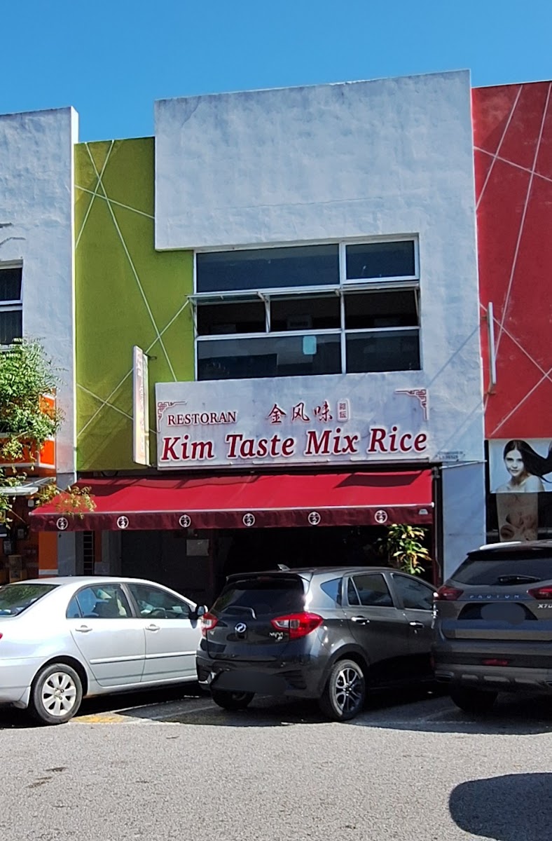 Kim Taste Mix Rice 金风味