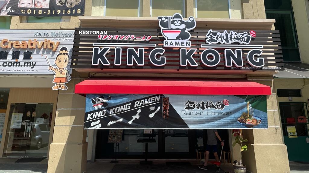 King Kong Ramen Bayan Lepas