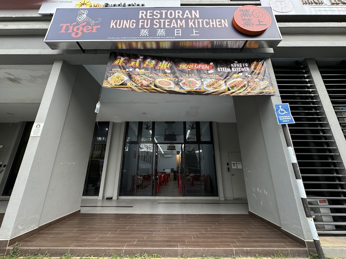 Kung Fu Steam Kitchen 蒸蒸日上
