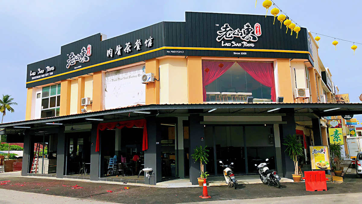老山东肉骨茶 Lao San Tong Bak Kut Teh