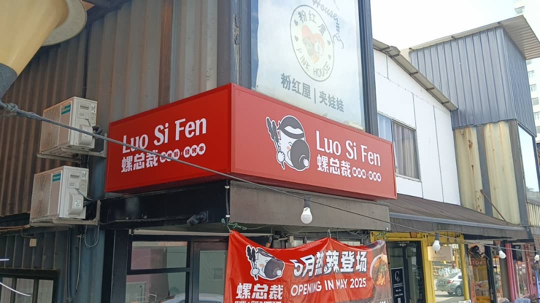 螺总裁 Luo Si Fen