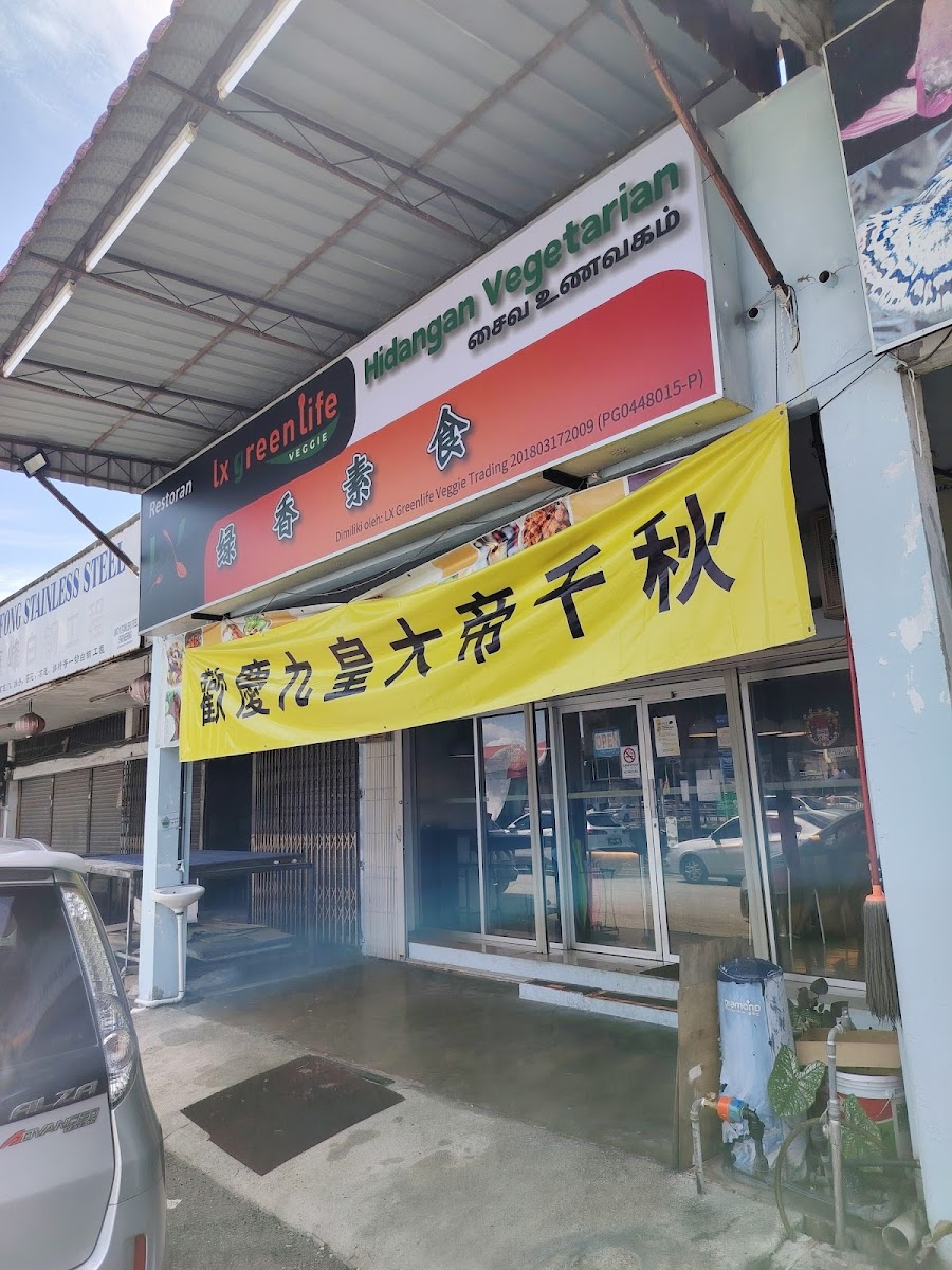 LX Greenlife Veggie (Bm Alma) 绿香素食 (大山脚)