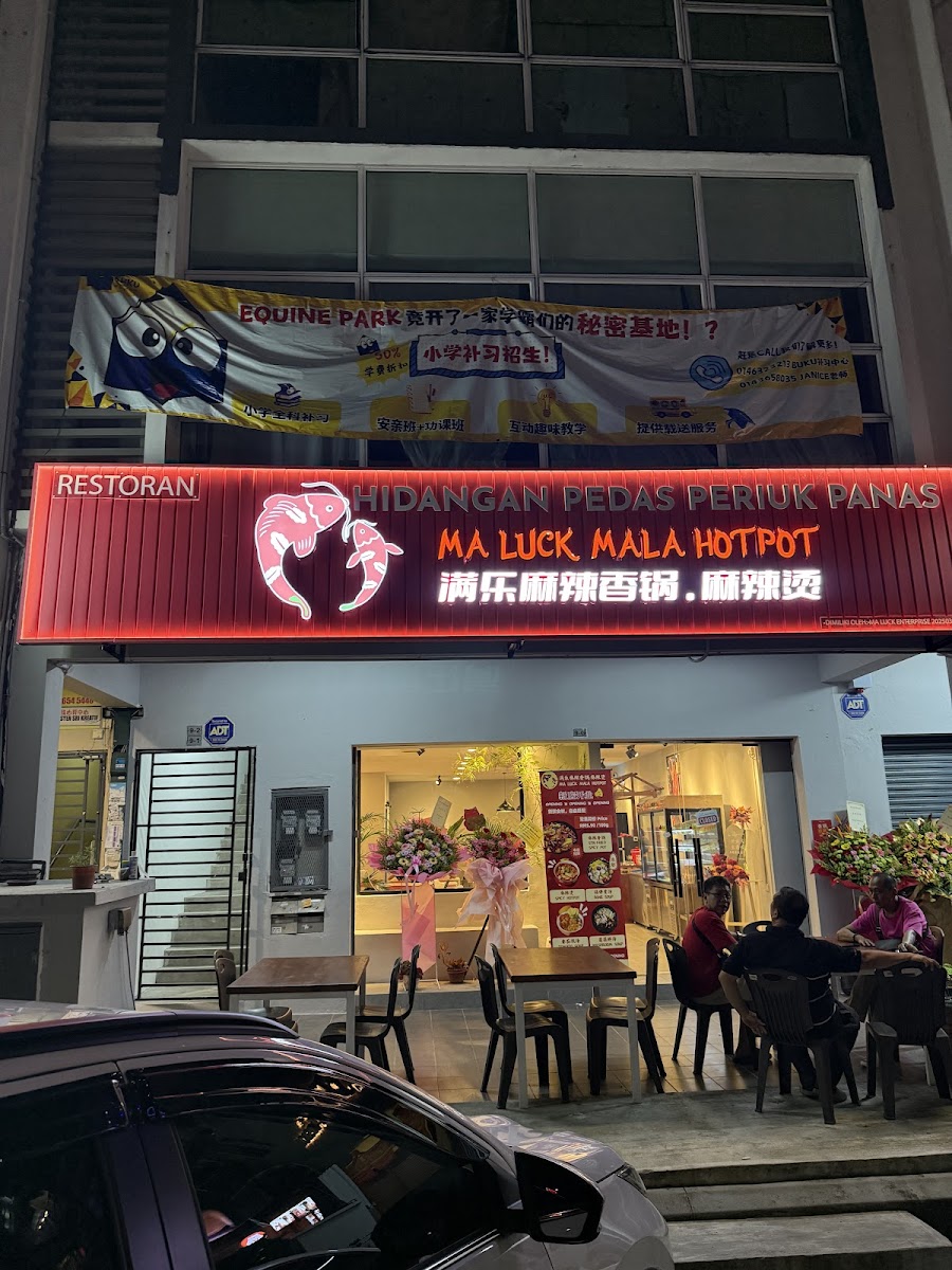 满乐麻辣香锅 麻辣烫 Ma Luck Mala Hotpot