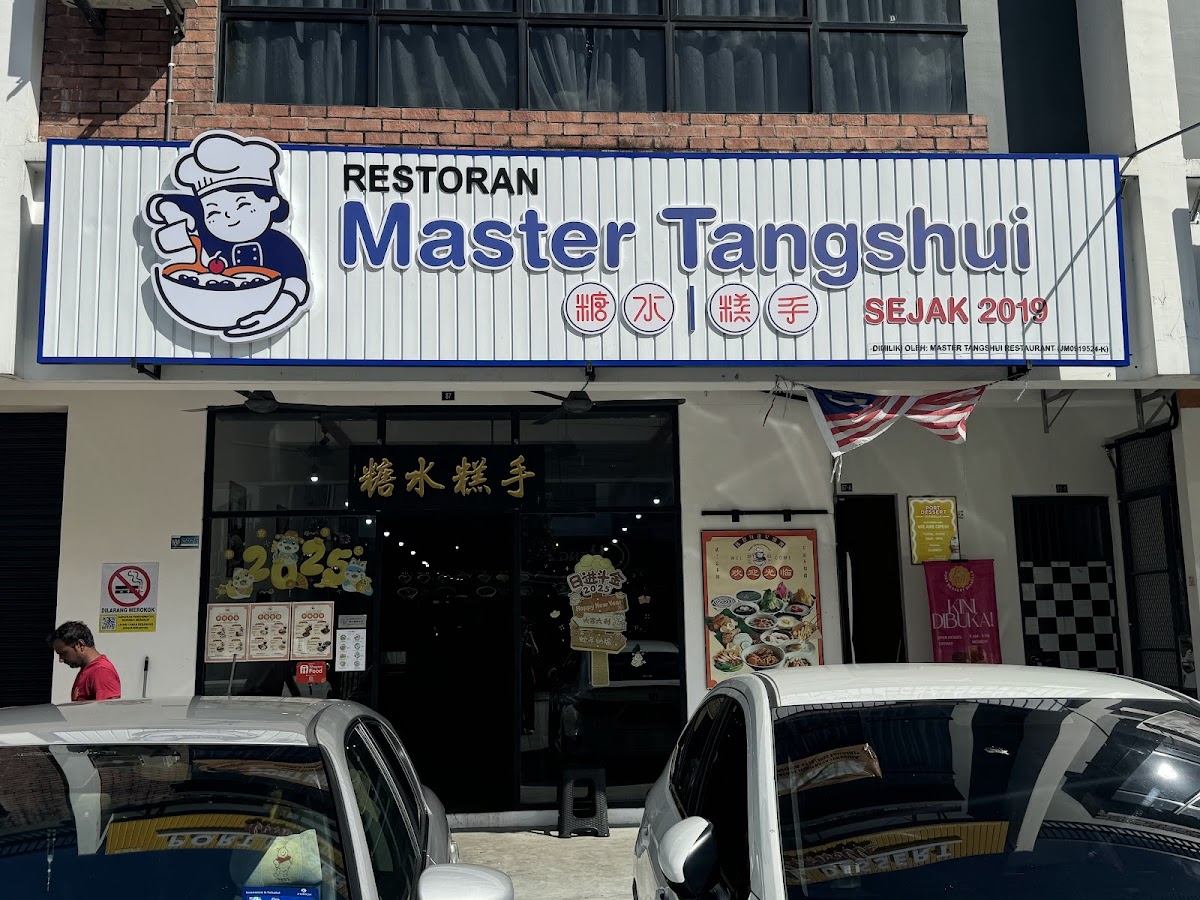 Master Tang Shui restaurant 糖水糕手
