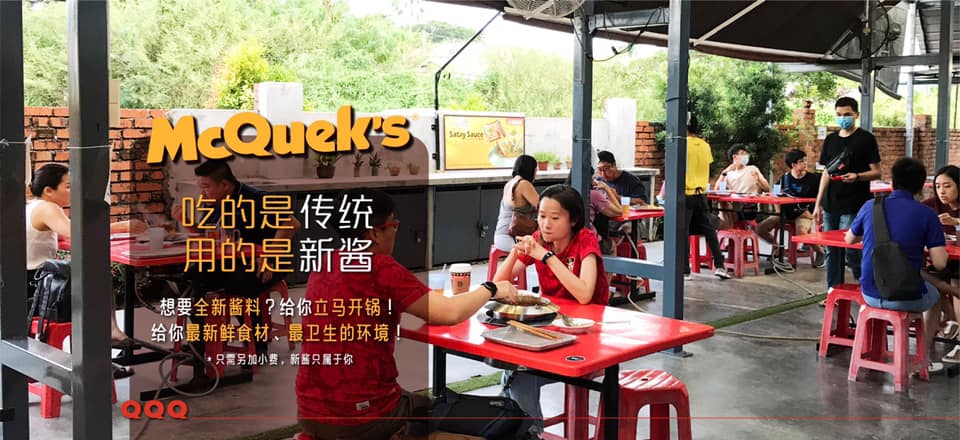 McQuek's Satay Celup Melaka (Main Branch)