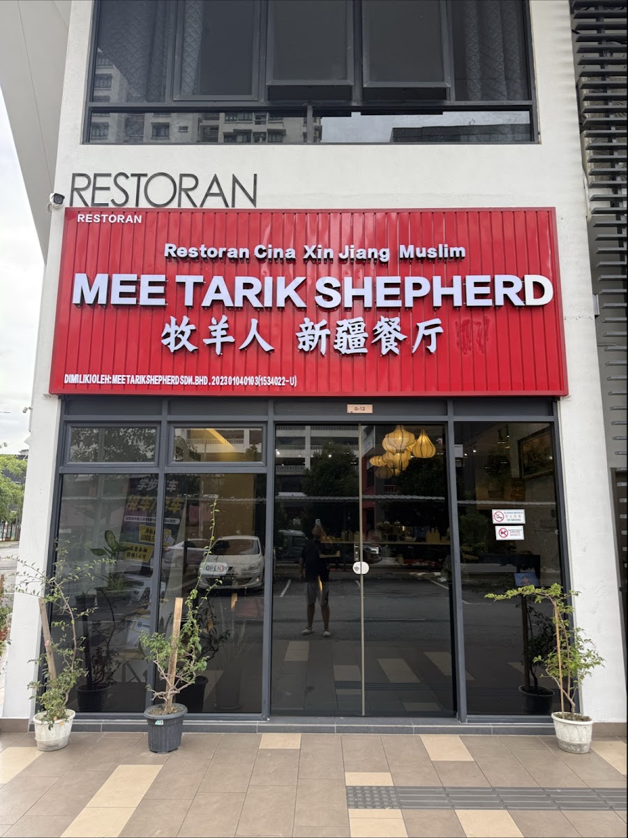 Mee Tarik Shepherd 牧羊人新疆餐厅 • Seri Kembangan