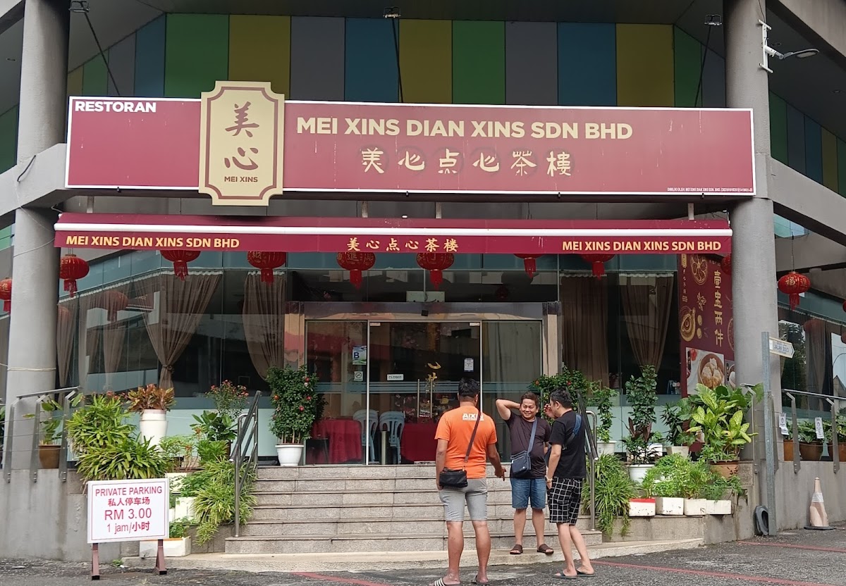 美心點心 • Mei Xin's Dian Xin